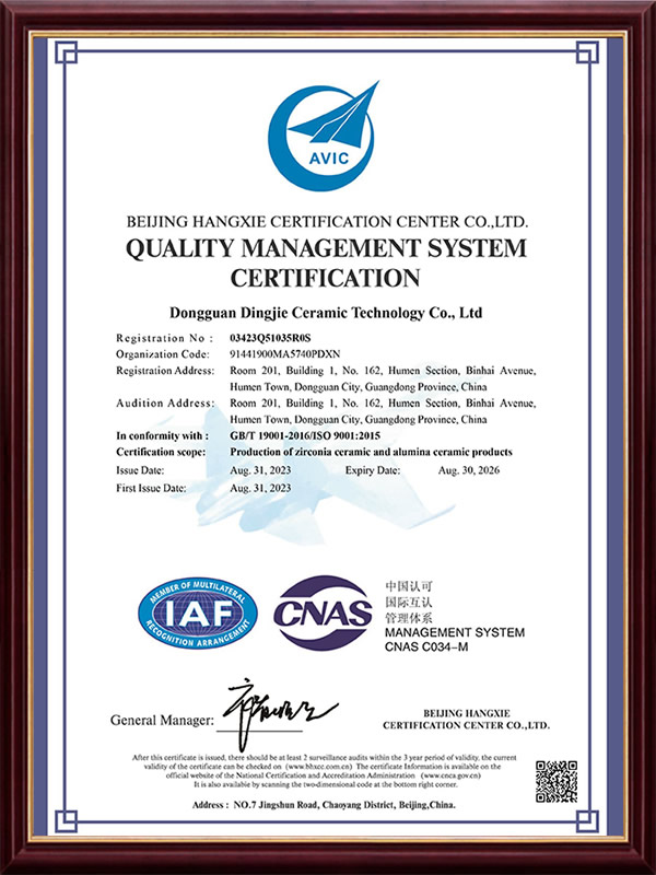 皮具厂证书-顶捷陶瓷ISO电子证书（英文）