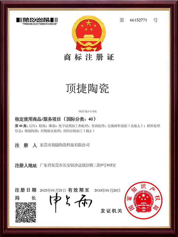 商標(biāo)注冊(cè)證